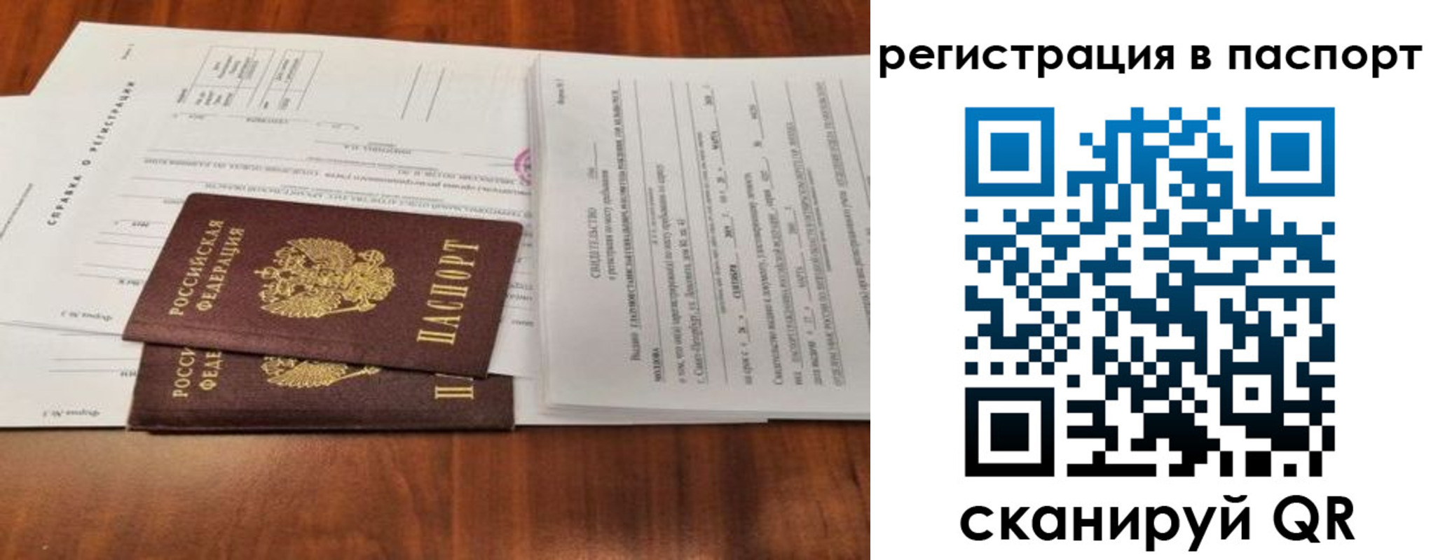 прописка законно в Новоульяновске