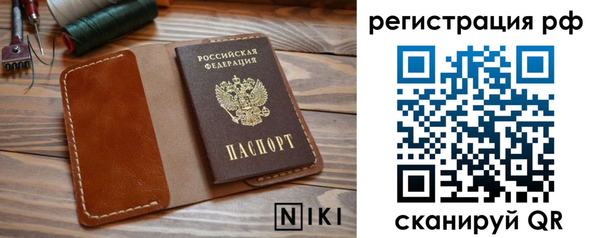 временная регистрация поиск в Новоульяновске