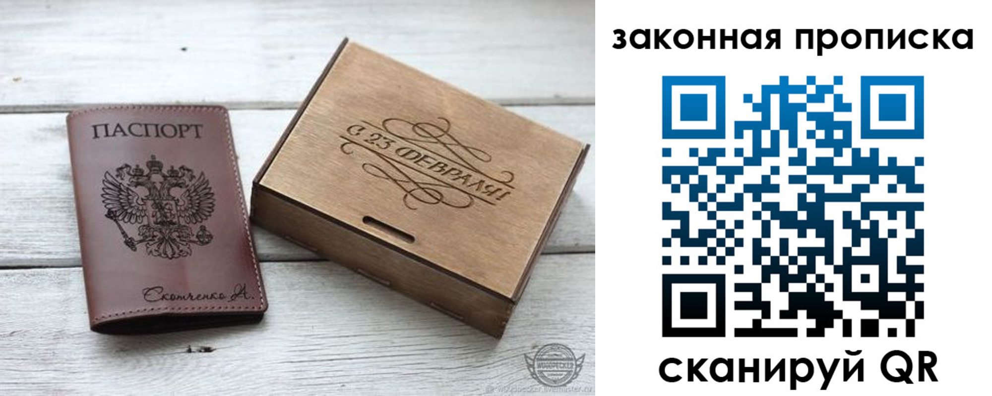 прописка ребенка в Новоульяновске